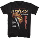 Wholesale Halloween Movie Night He Came Home Japanese Black Adult T-Shirt